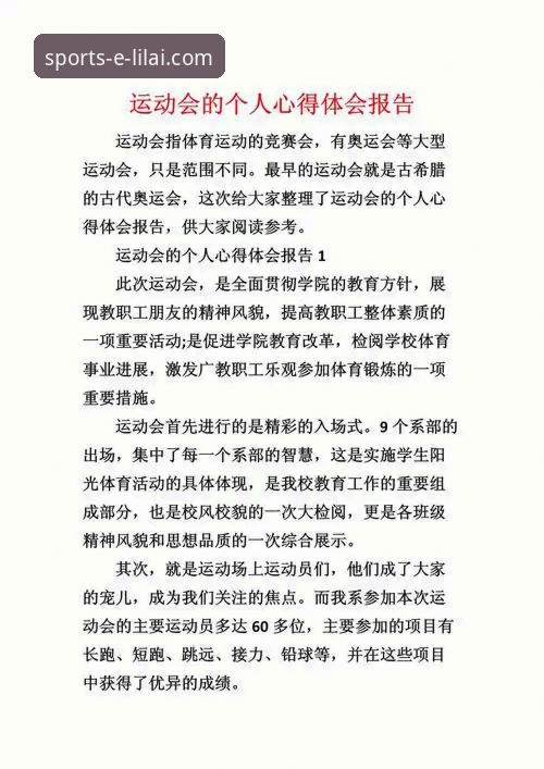 利来体育官网福利推荐 资深用户分享:利来体育官网福利推荐与深度使用心得