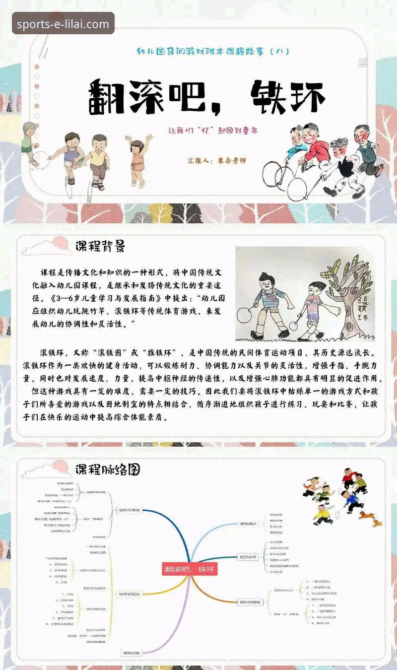 解锁利来体育平台的3大创新玩法：从入门到精通的完整使用教程